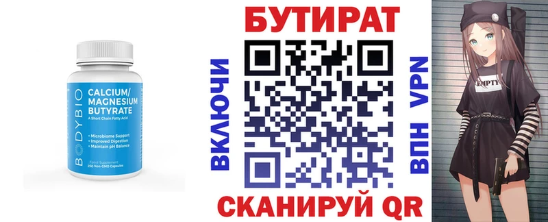 БУТИРАТ 1.4BDO  Оха 