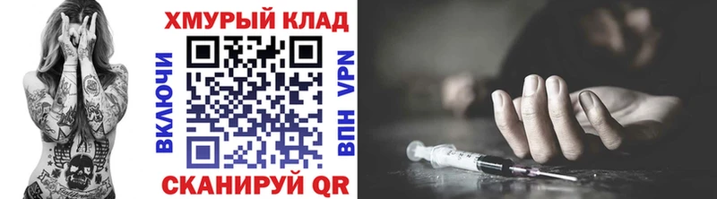ОМГ ОМГ ТОР  Оха  Героин хмурый 