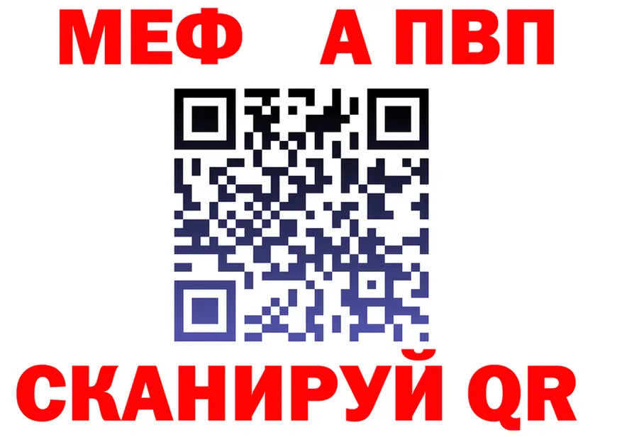 МЕФ мука ссылка площадка МЕГА Оха