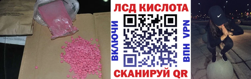 Лсд 25 экстази кислота где можно купить наркотик Оха
